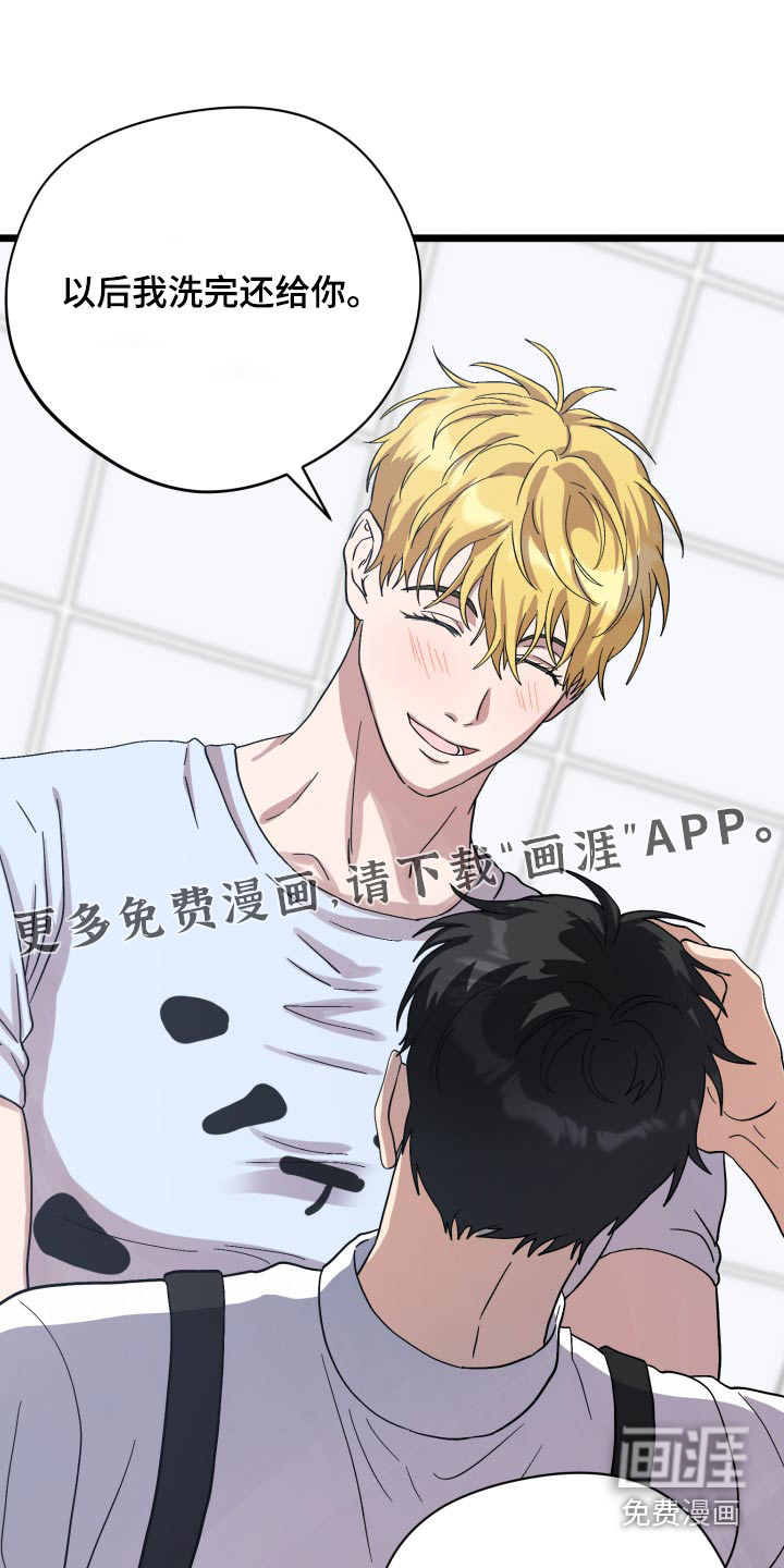 咖啡因爱情第34话图