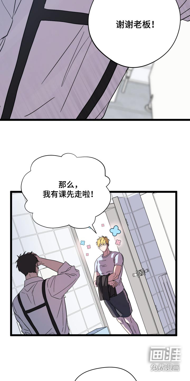 咖啡因爱情第34话图