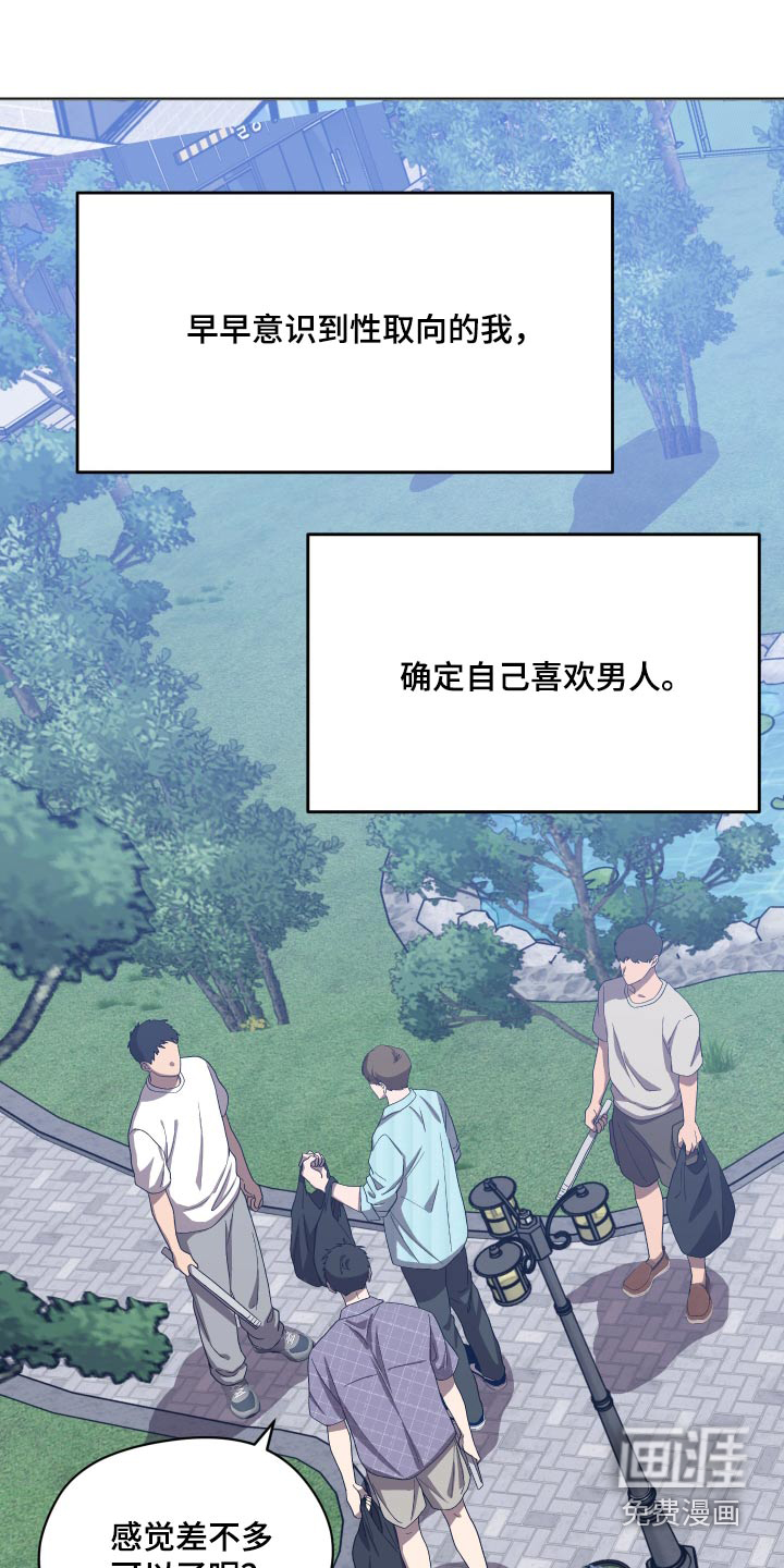 咖啡因爱情第35话图