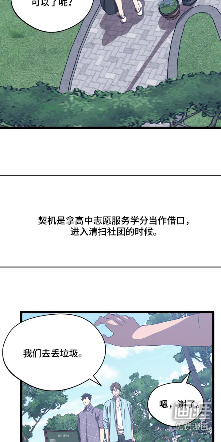 咖啡因爱情第35话图