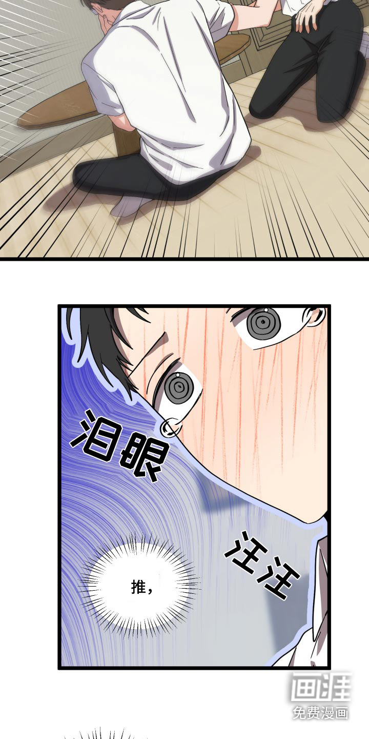 咖啡因爱情第35话图