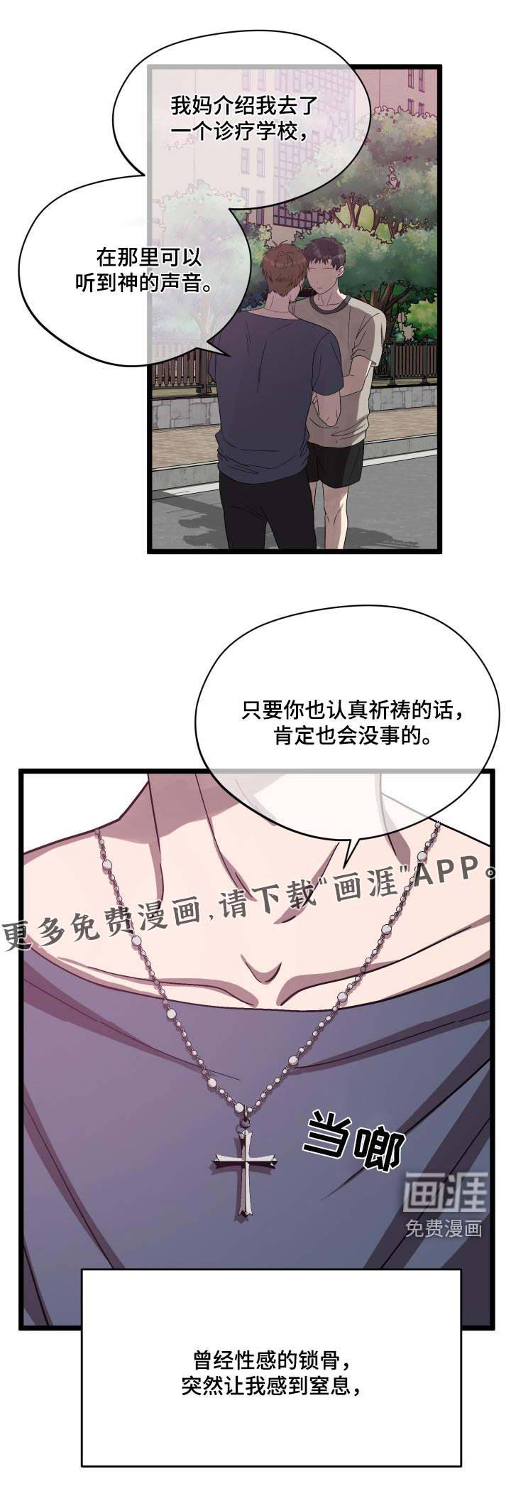 咖啡因爱情第35话图