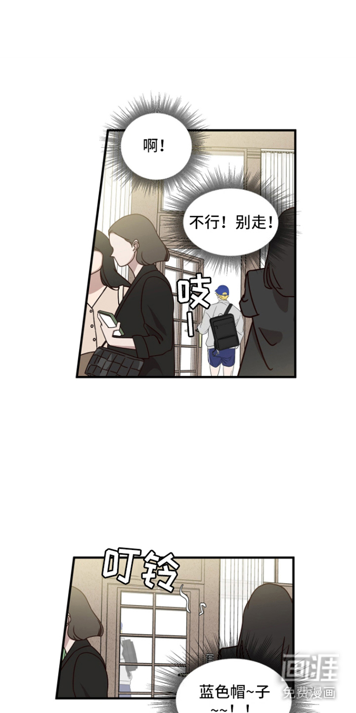 咖啡因爱情第5话图