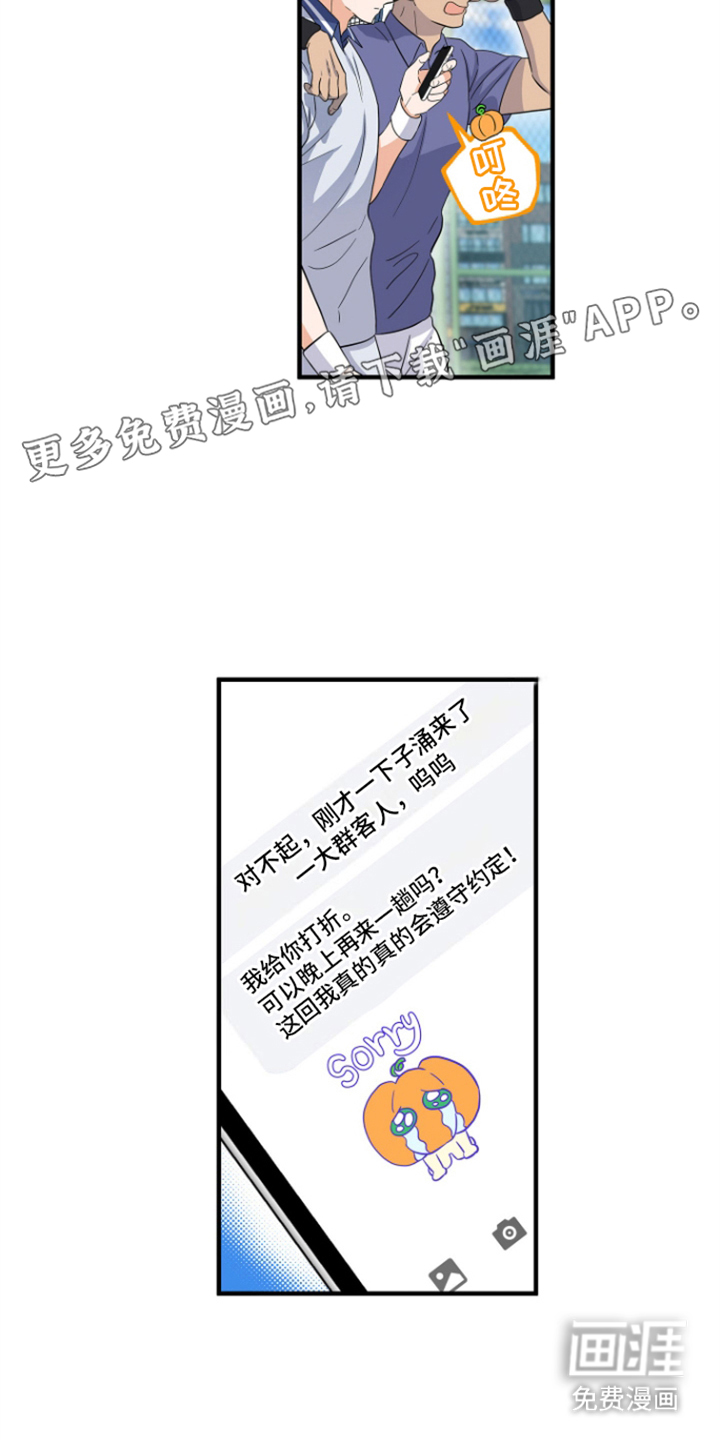 咖啡因爱情第6话图