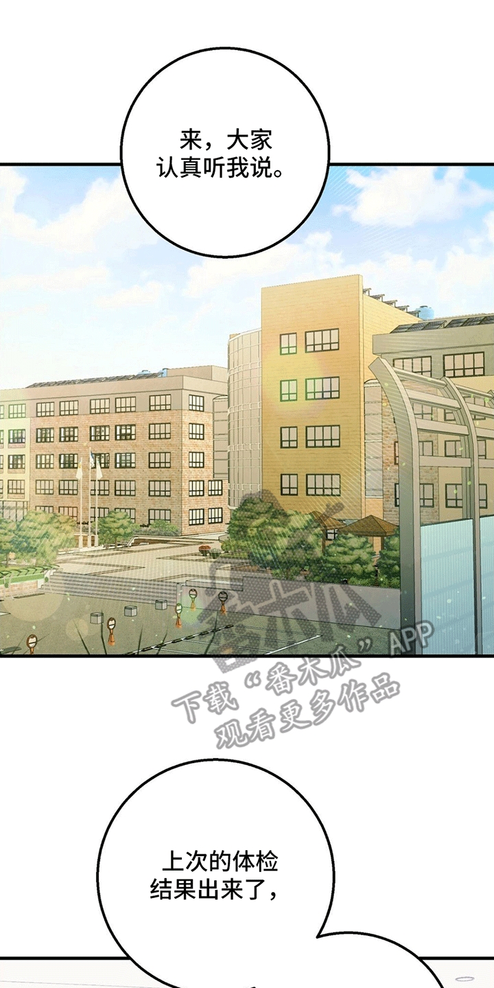 课后情谊第1话图