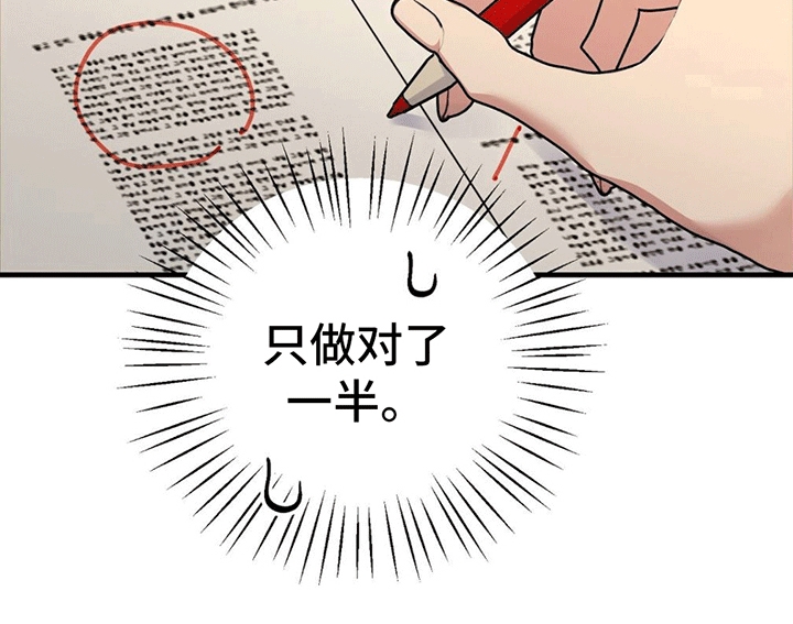 课后情谊第1话图