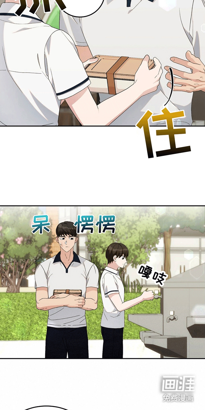 课后情谊第10话图