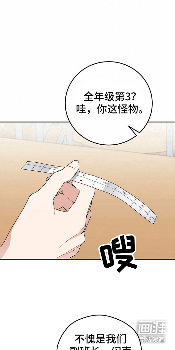 课后情谊第11话图