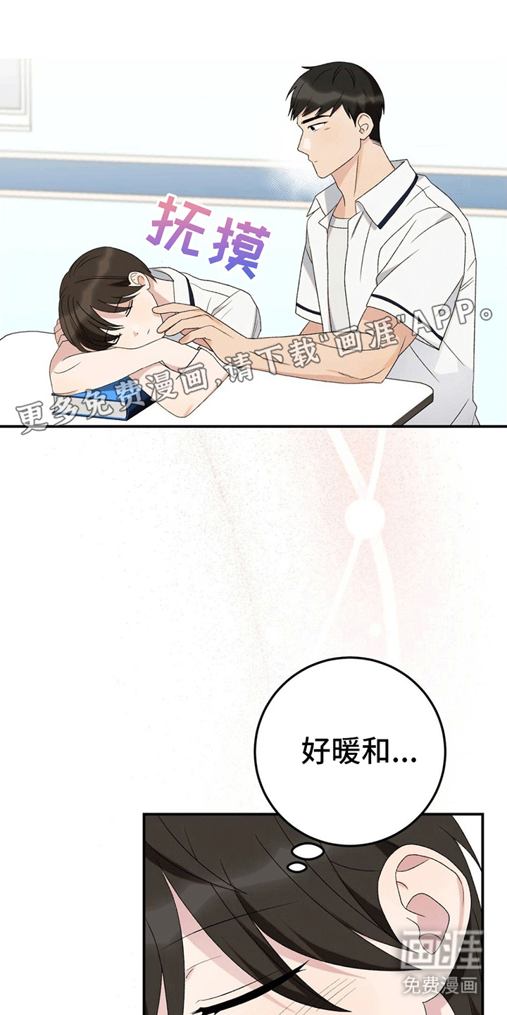 课后情谊第13话图