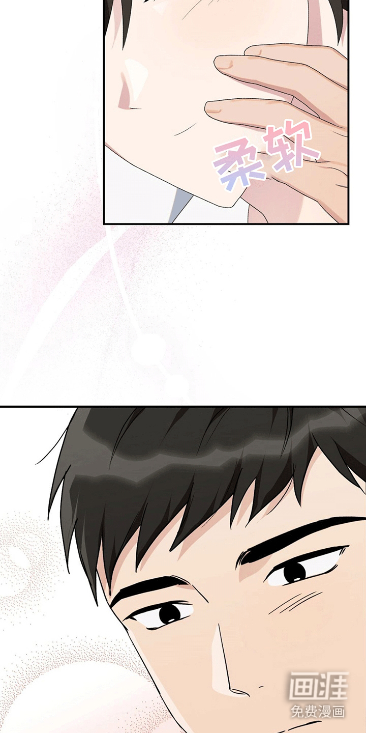 课后情谊第13话图