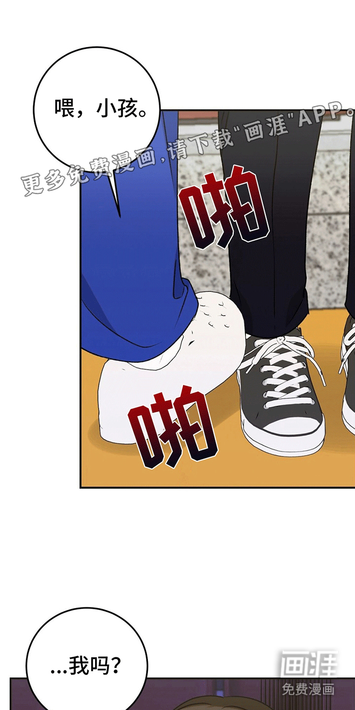 课后情谊第14话图