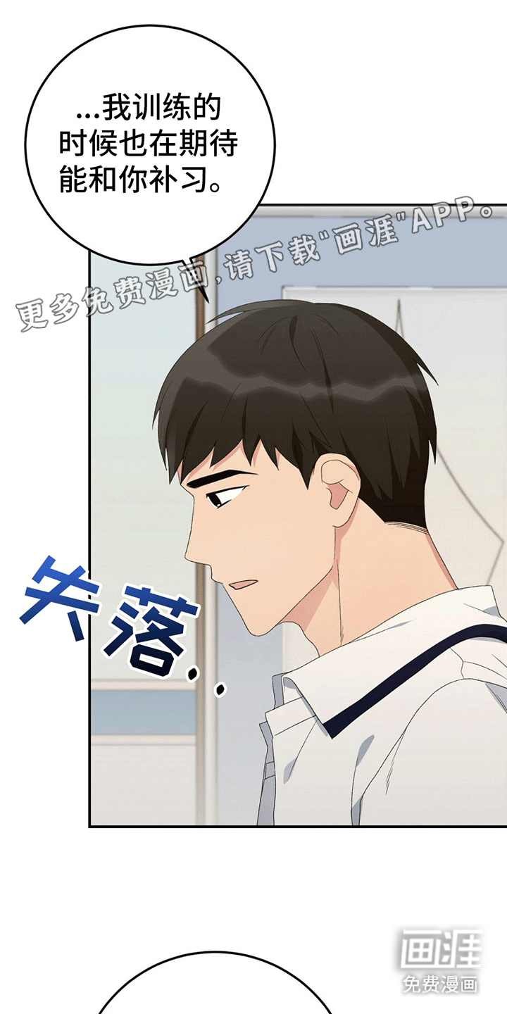 课后情谊第15话图