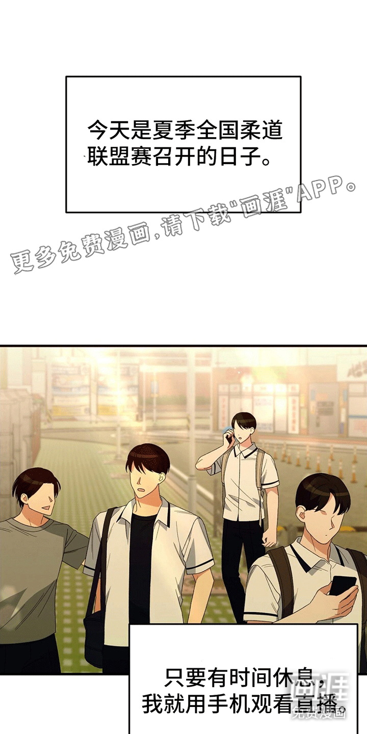 课后情谊第16话图