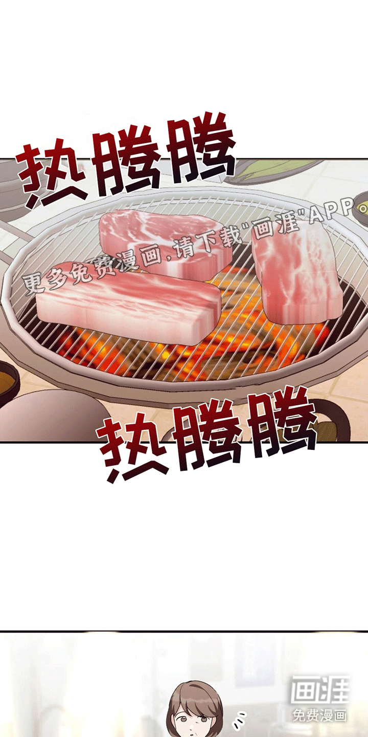 课后情谊第17话图