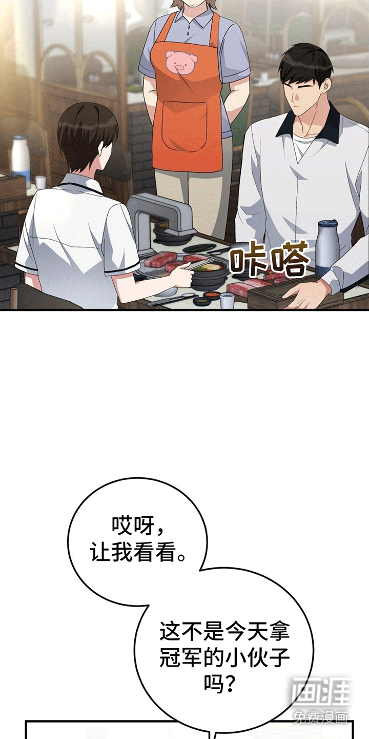 课后情谊第17话图