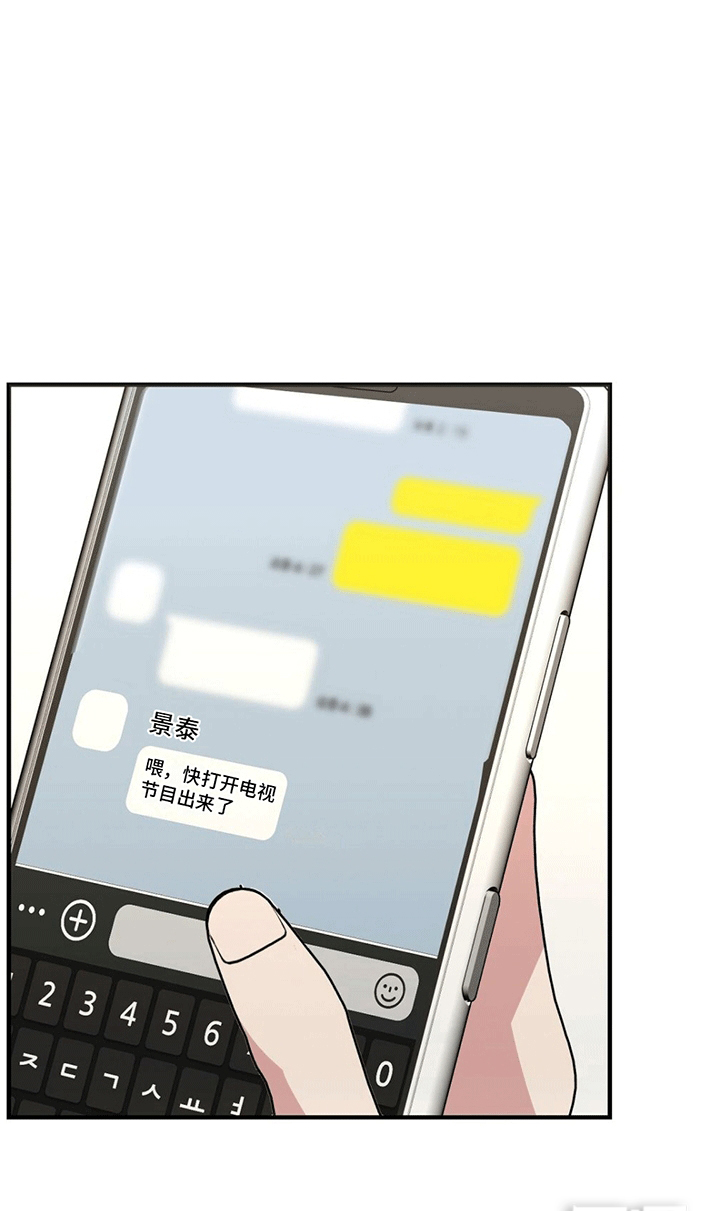 课后情谊第17话图