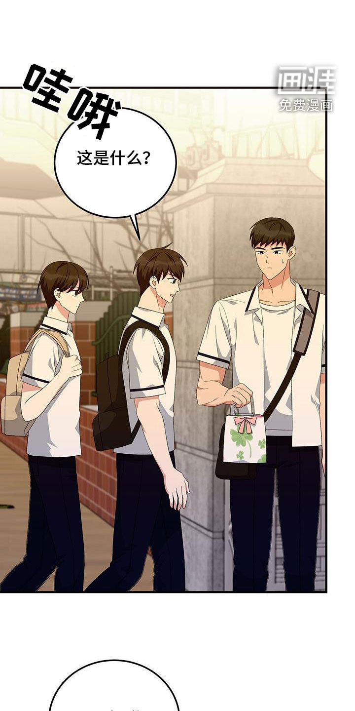 课后情谊第19话图