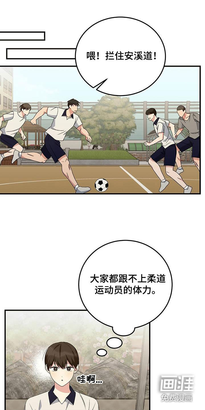 课后情谊第20话图