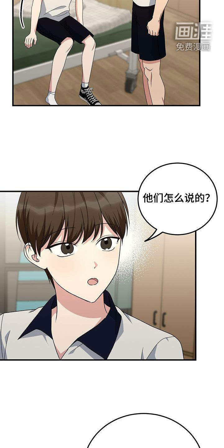 课后情谊第21话图