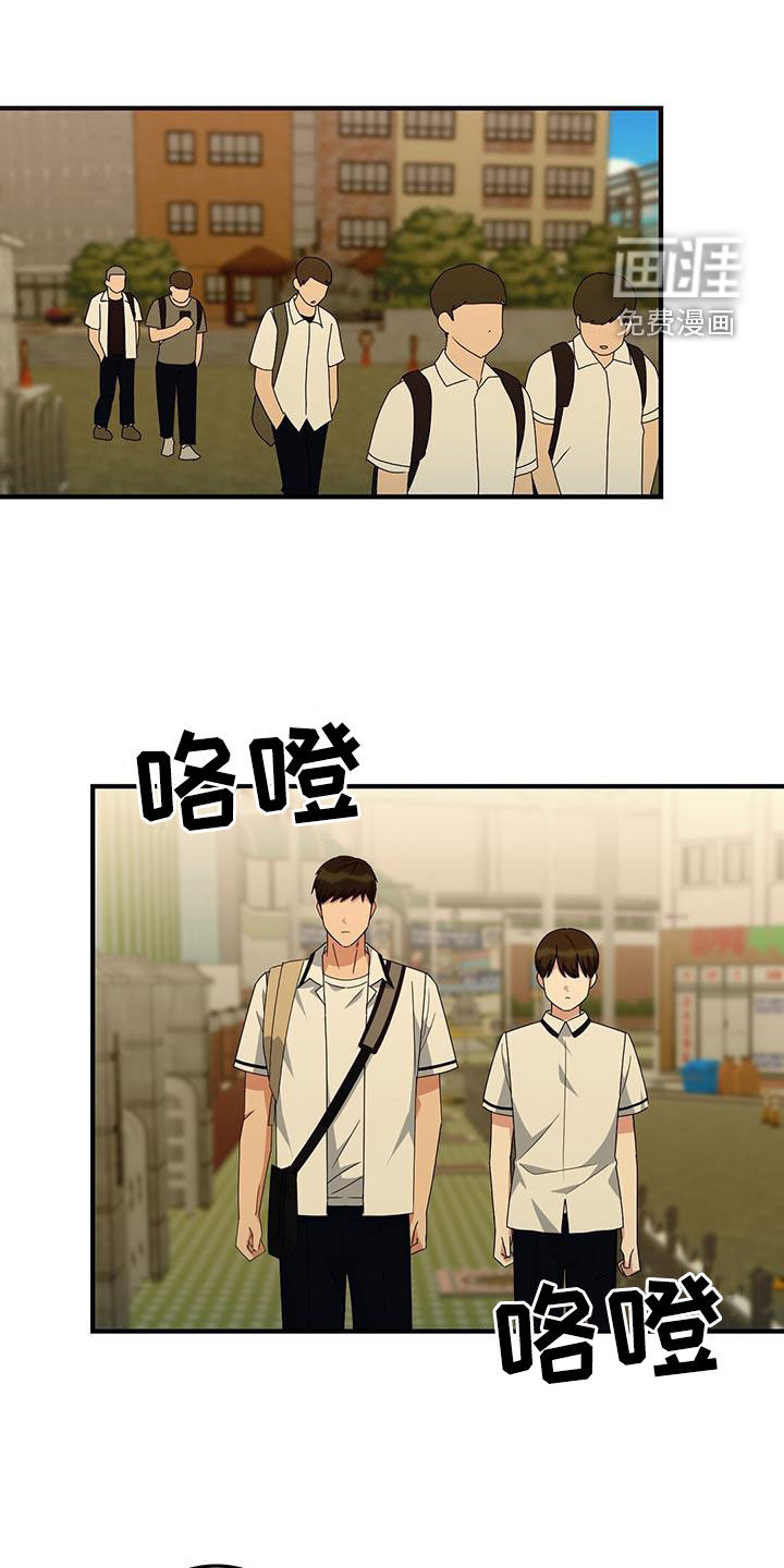 课后情谊第22话图