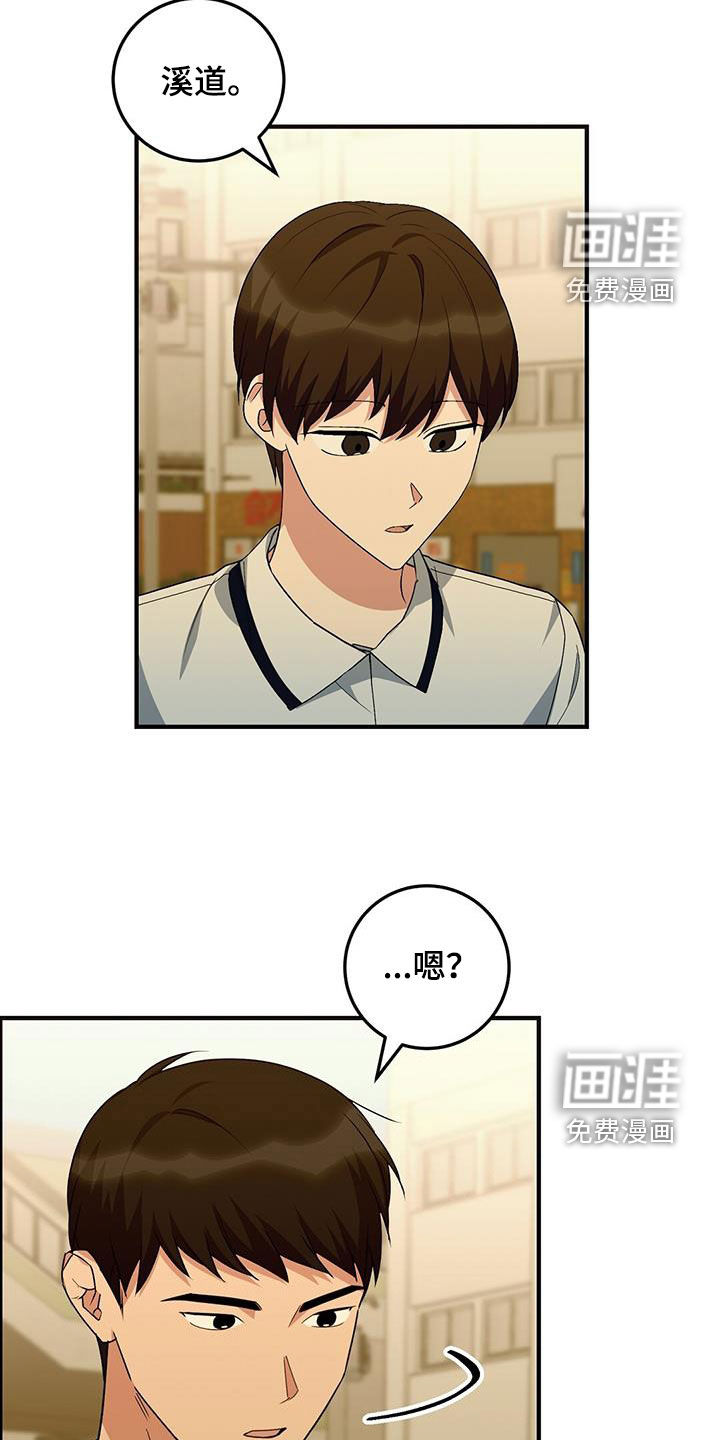 课后情谊第22话图