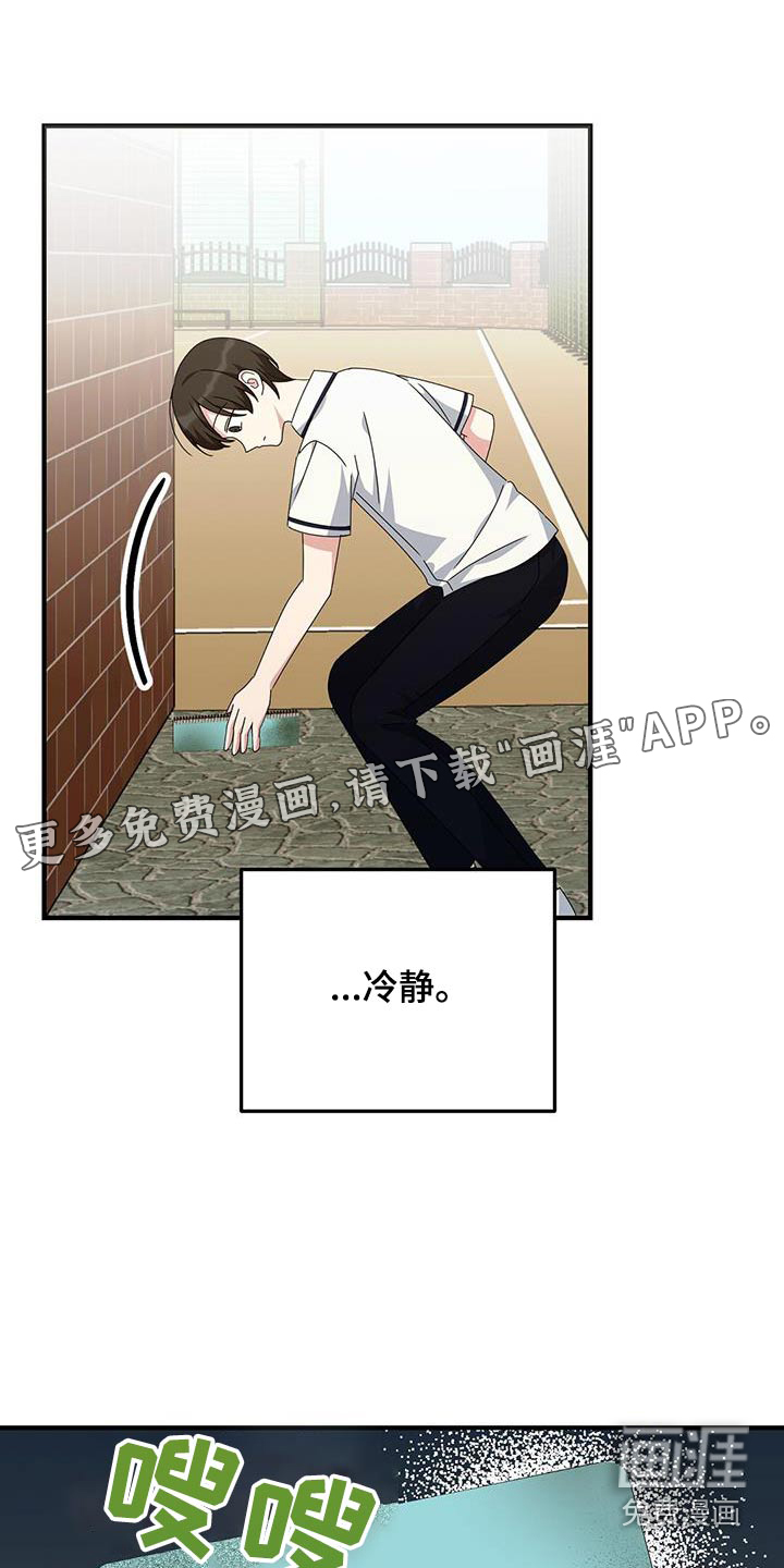 课后情谊第23话图