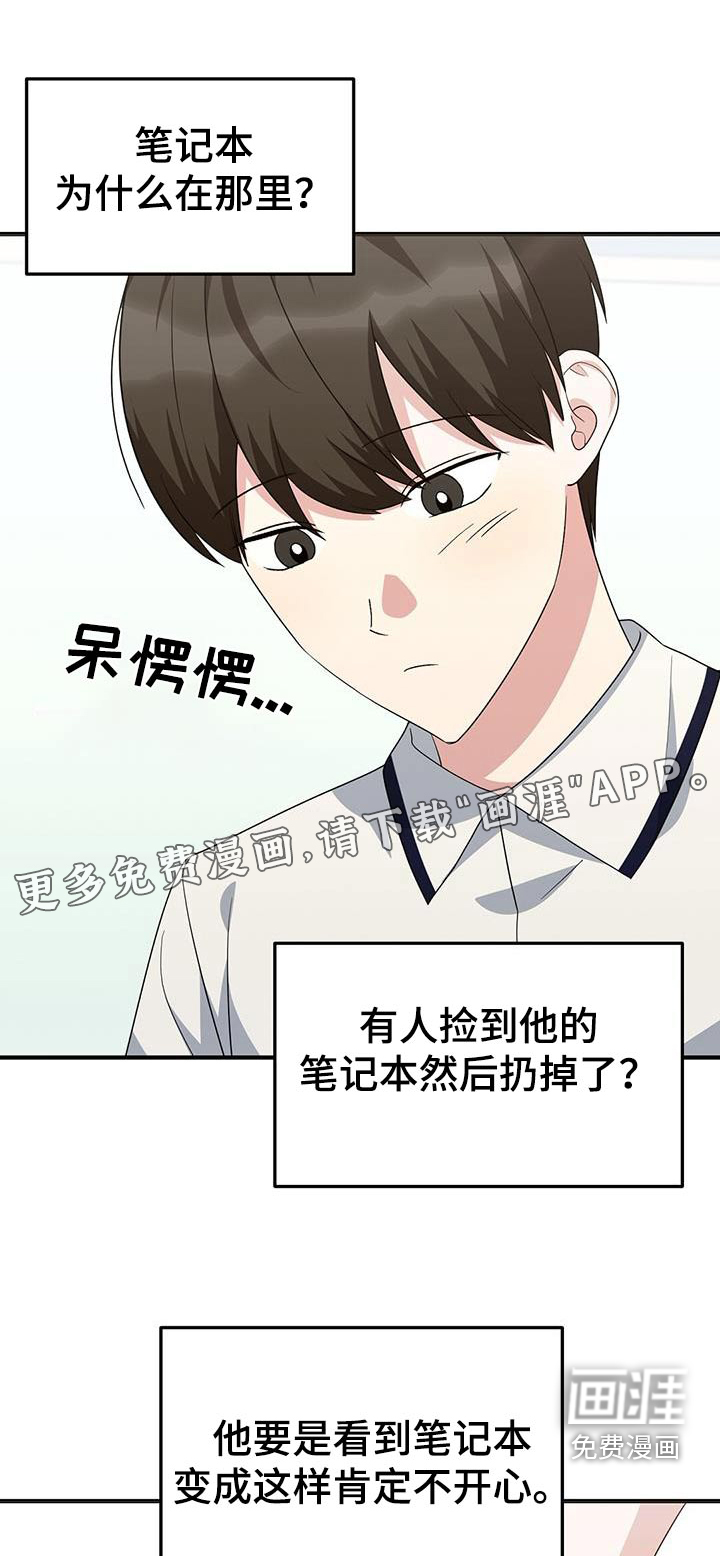 课后情谊第24话图