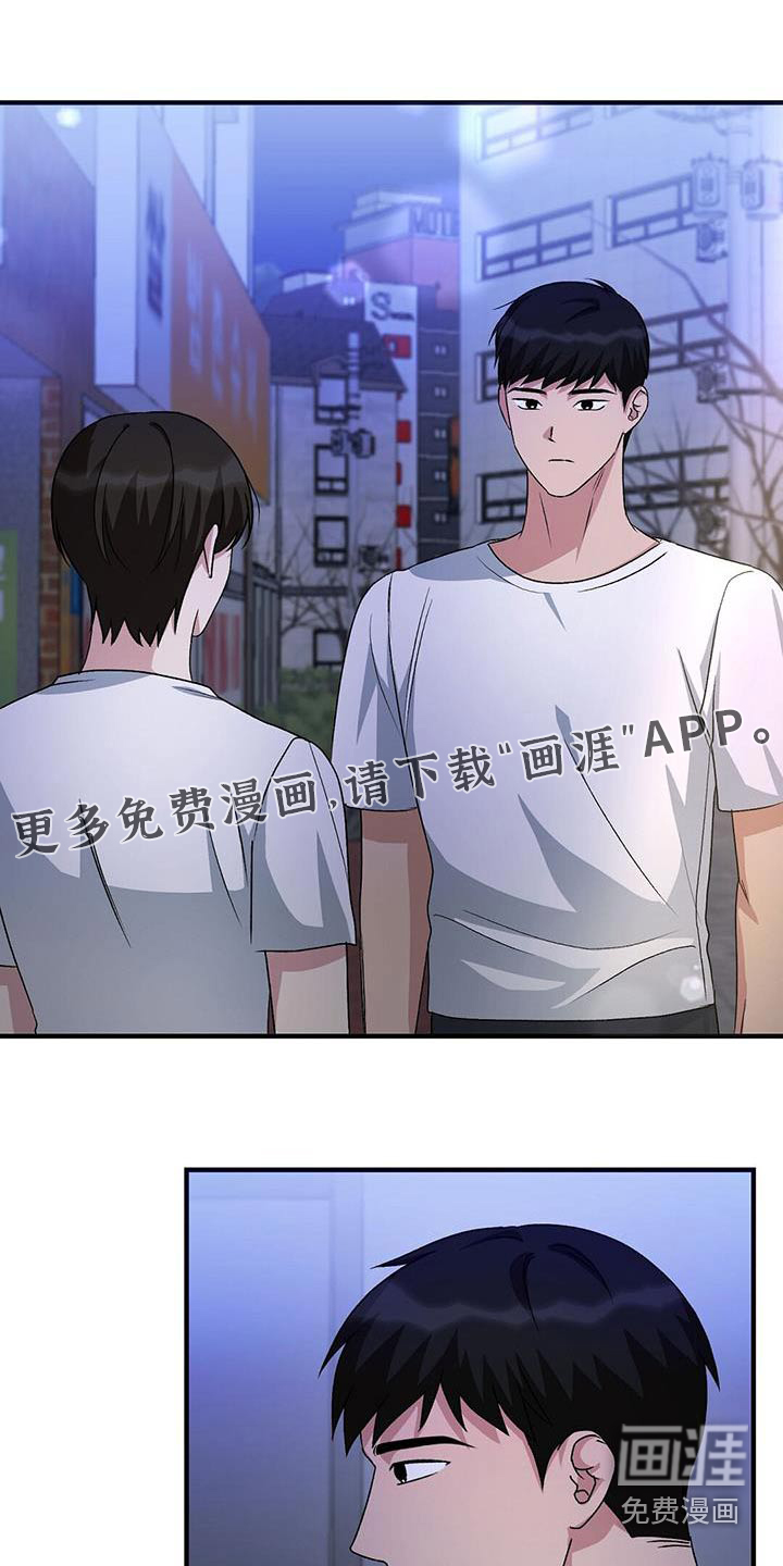 课后情谊第25话图