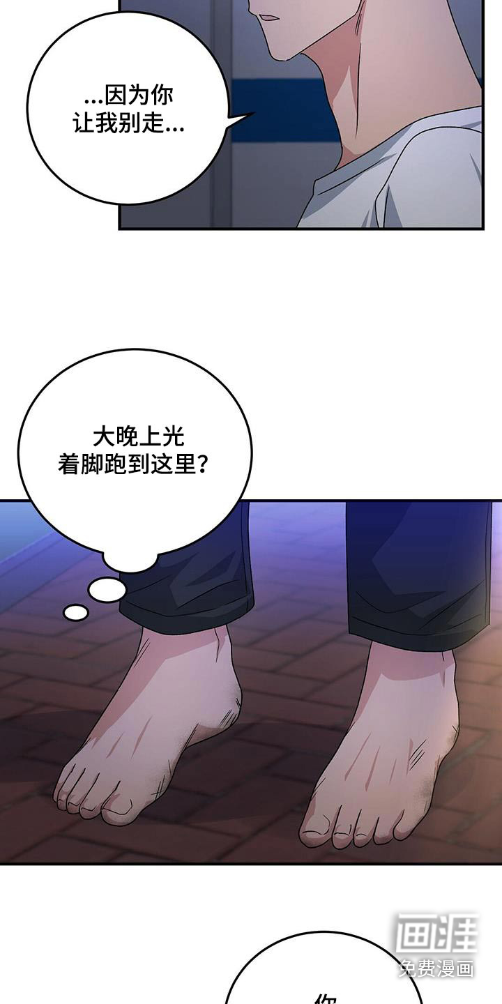 课后情谊第25话图