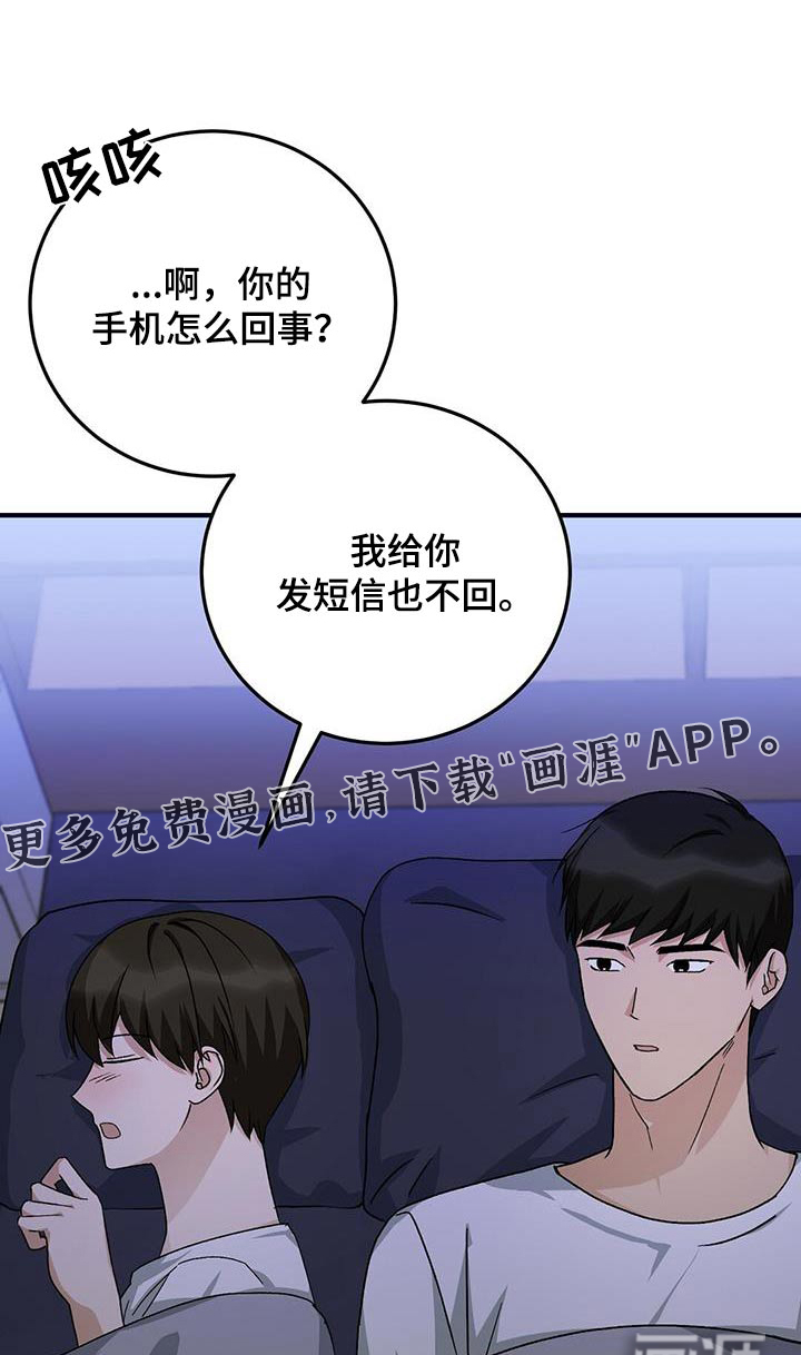 课后情谊第26话图