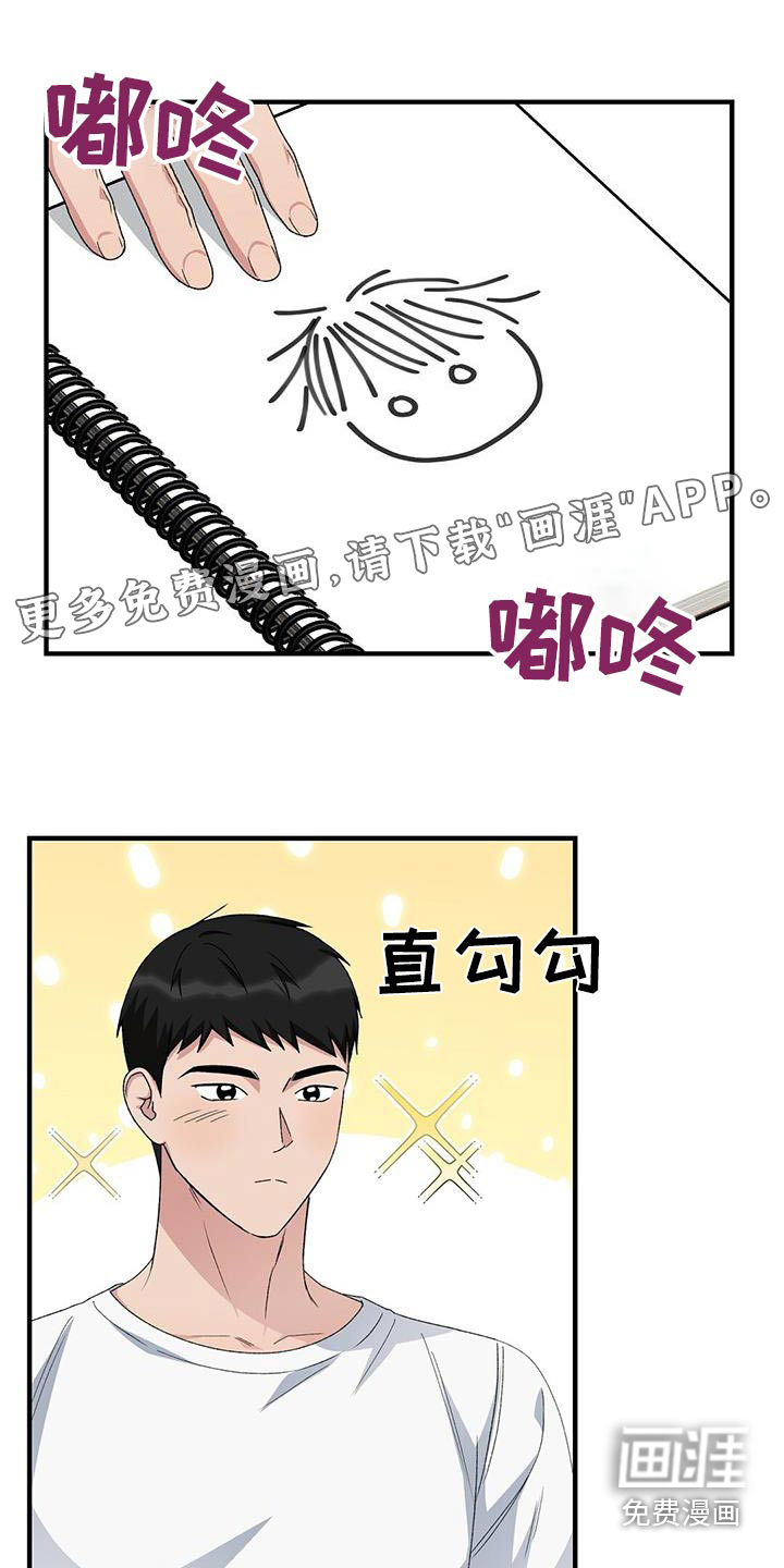 课后情谊第27话图