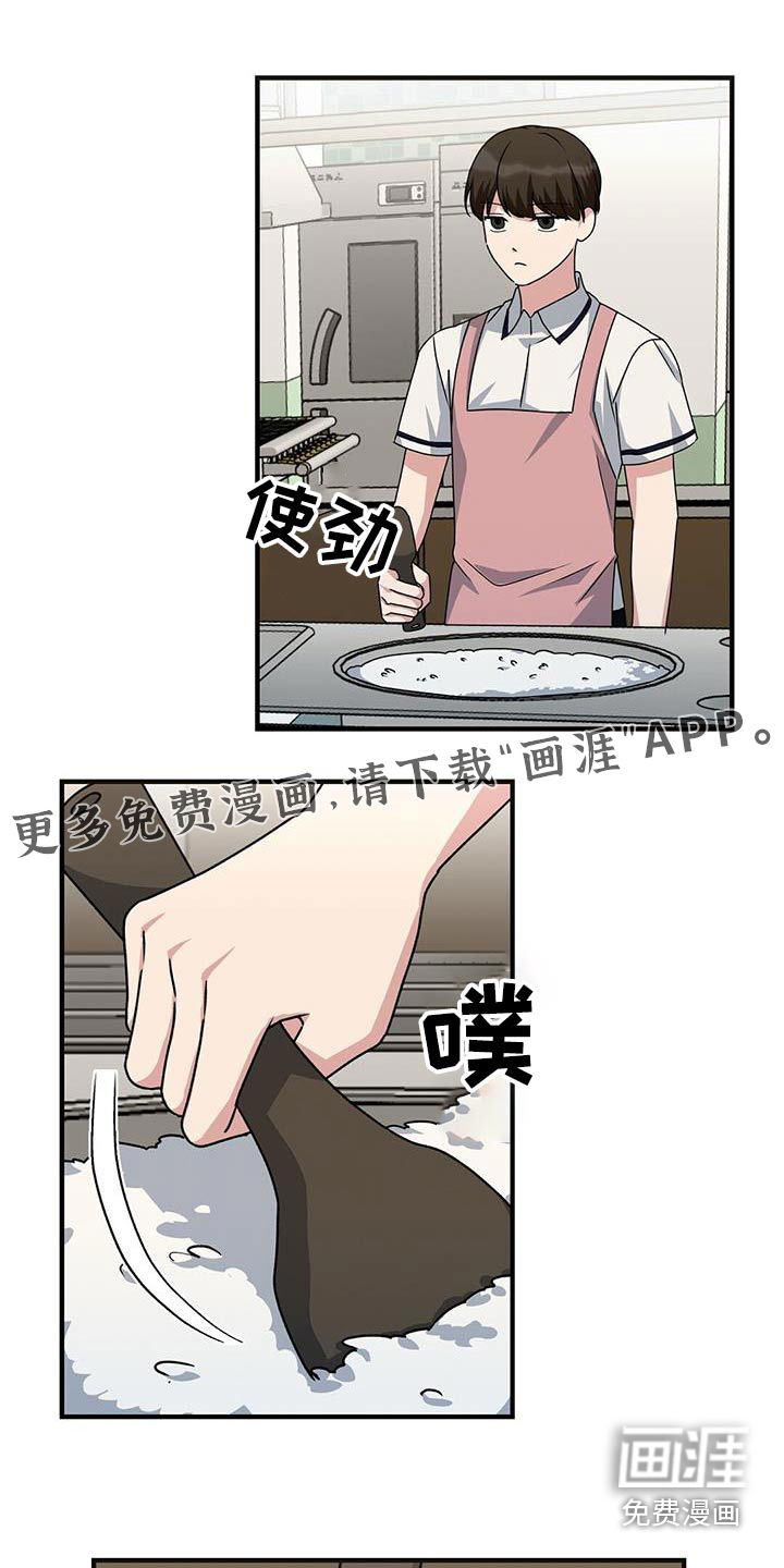 课后情谊第29话图