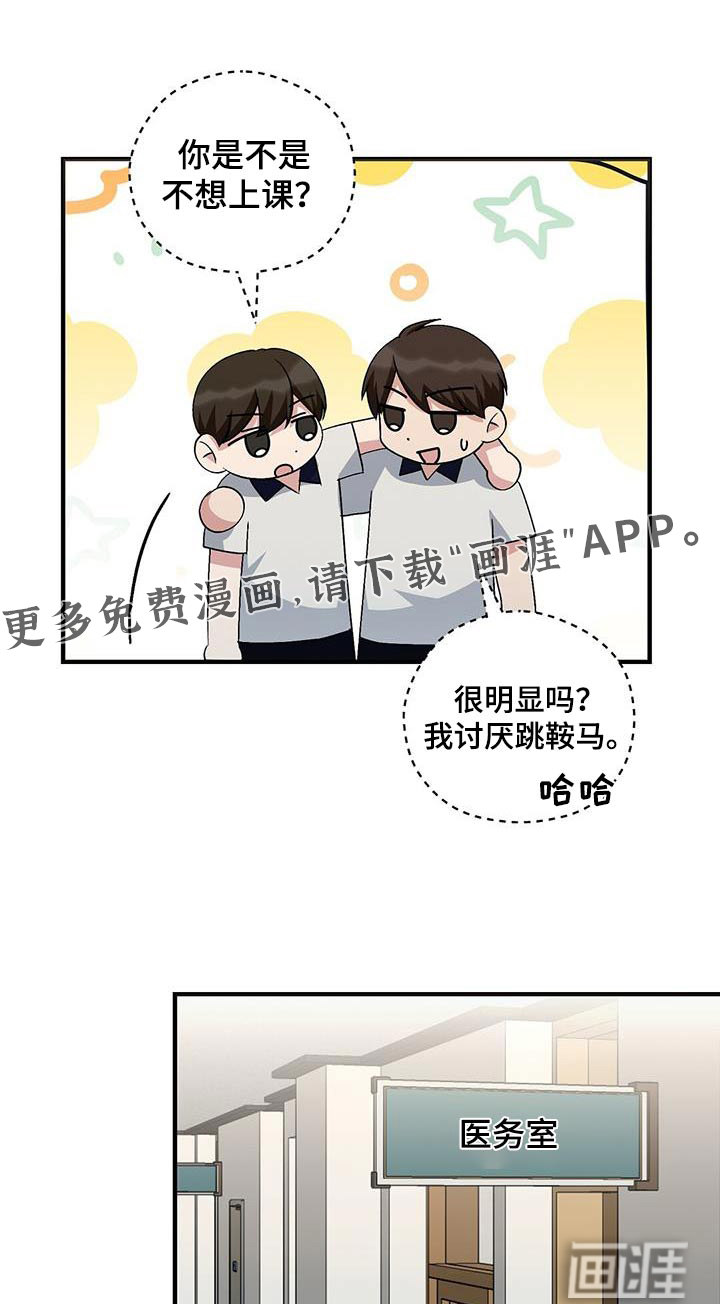 课后情谊第30话图