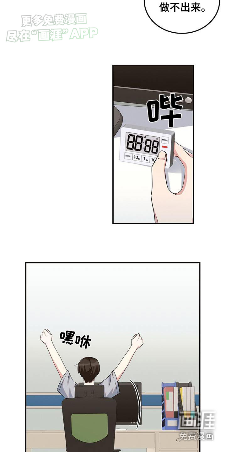 课后情谊第31话图