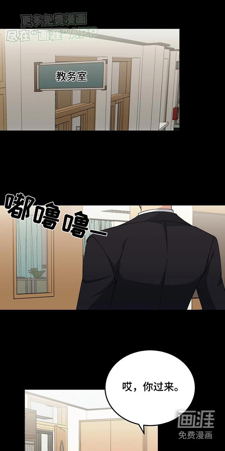 课后情谊第33话图