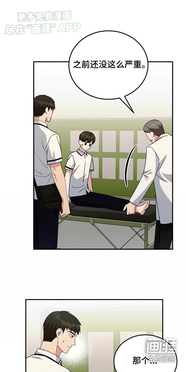 课后情谊第34话图