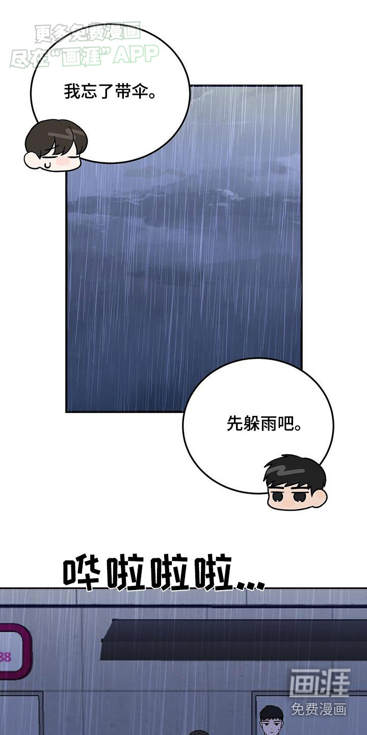 课后情谊第35话图