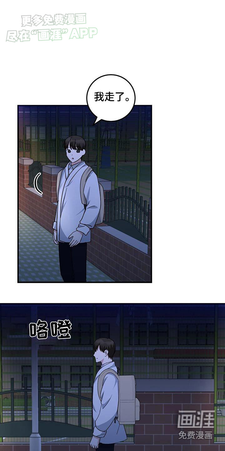 课后情谊第36话图