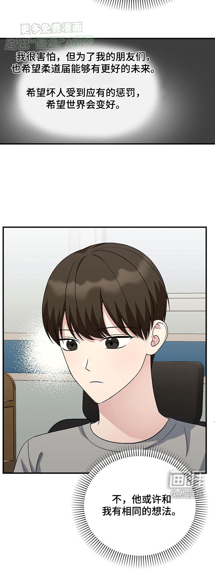 课后情谊第37话图
