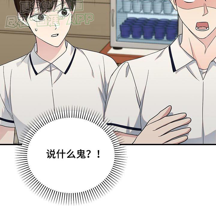 课后情谊第38话图