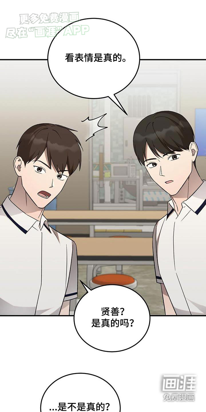 课后情谊第39话图