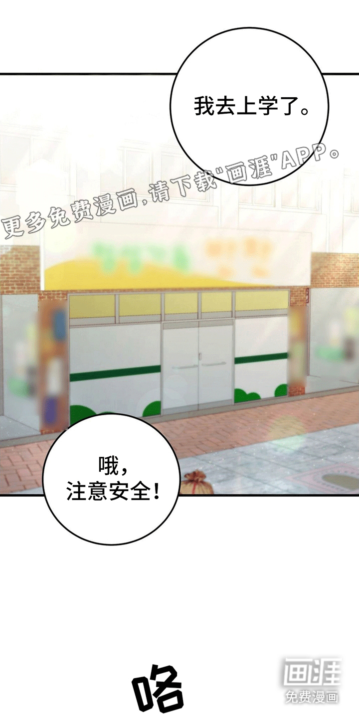 课后情谊第4话图