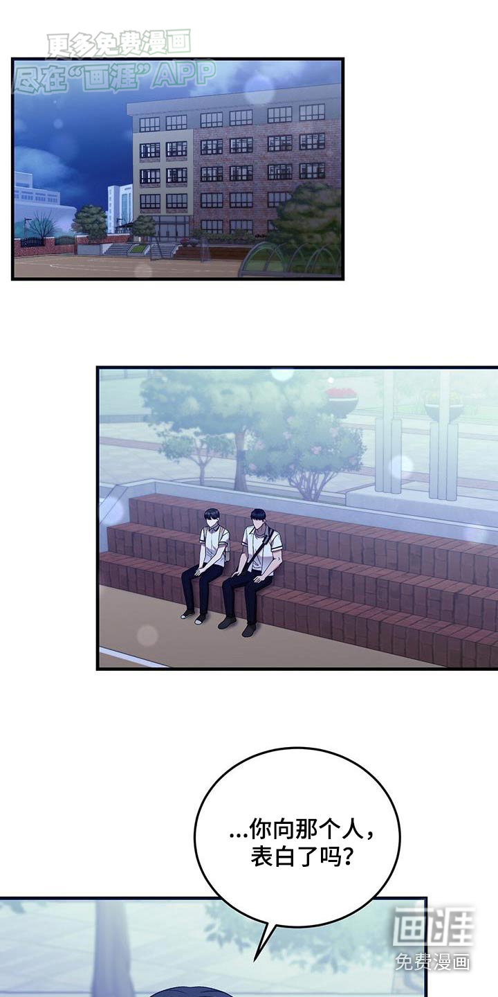 课后情谊第41话图