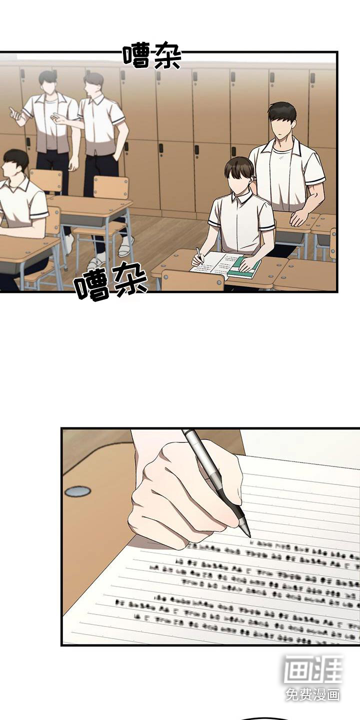 课后情谊第43话图