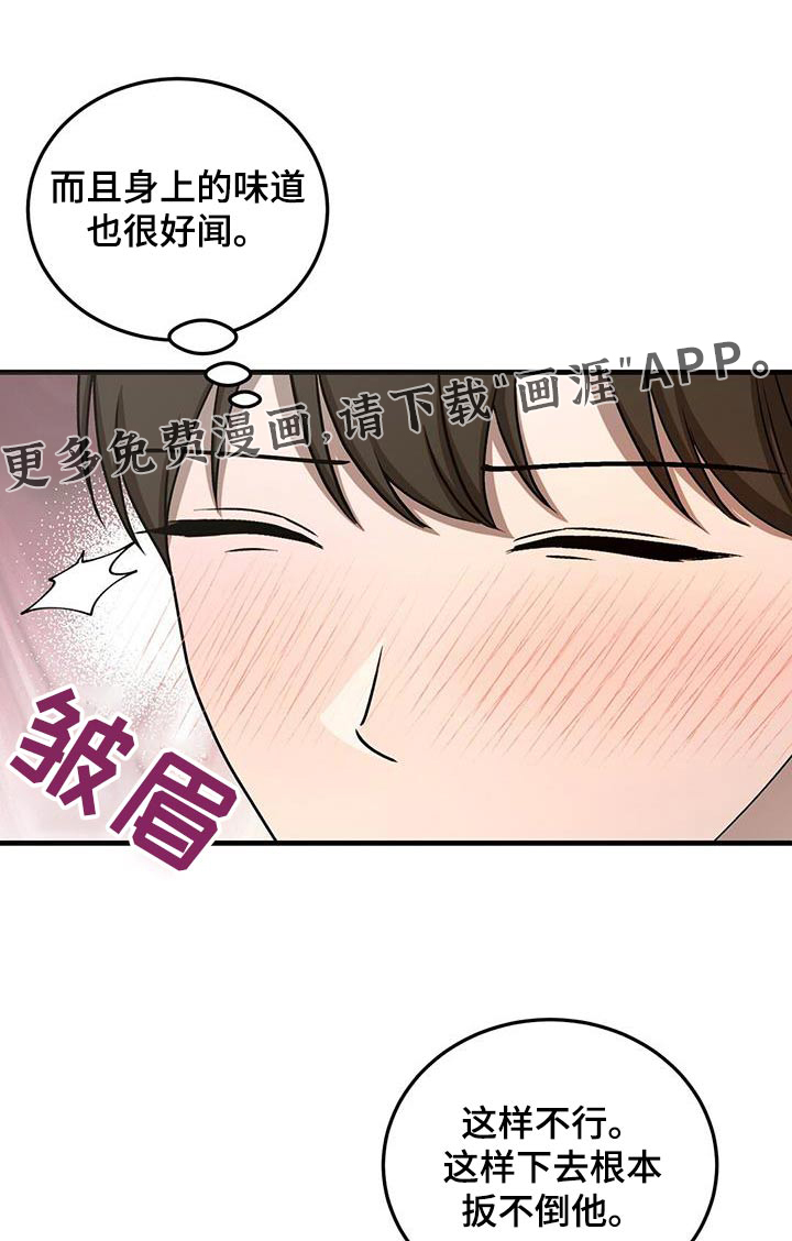 课后情谊第44话图