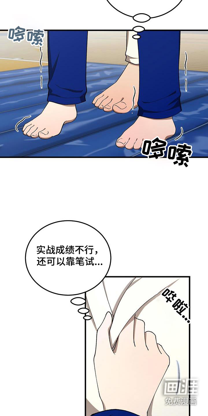 课后情谊第44话图