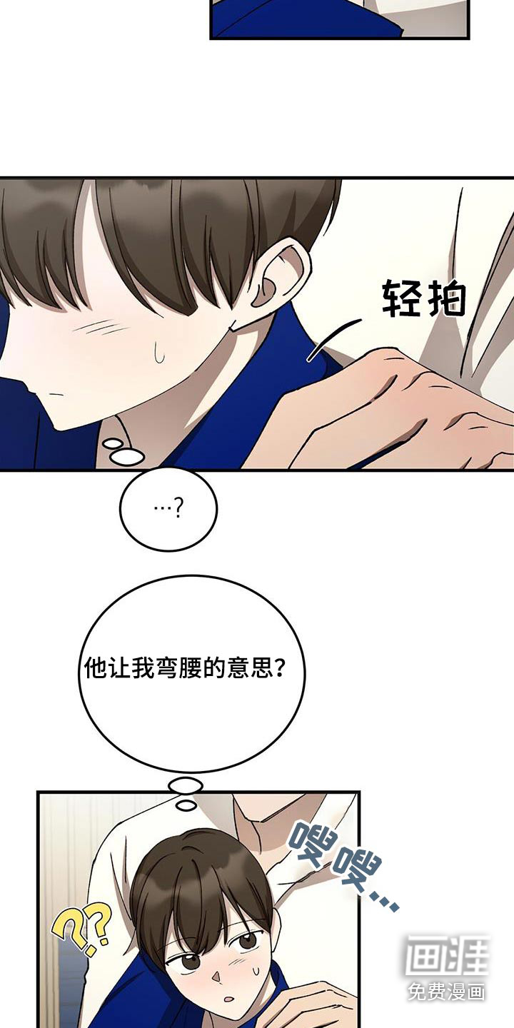 课后情谊第44话图