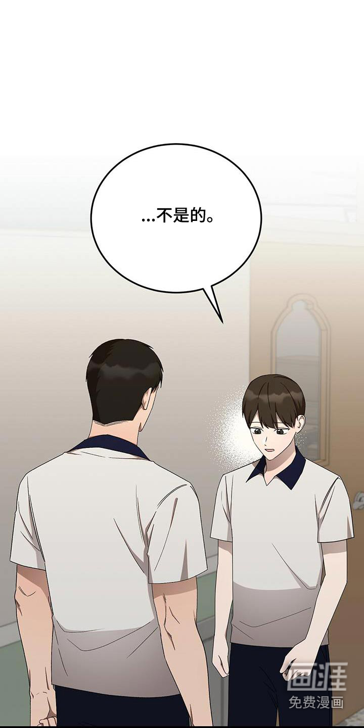 课后情谊第45话图