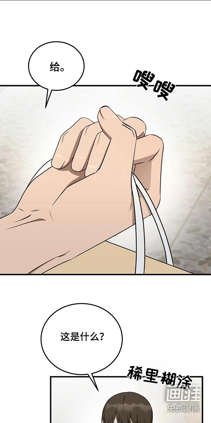 课后情谊第45话图