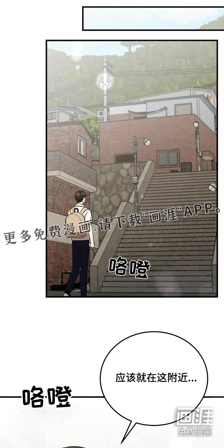 课后情谊第46话图